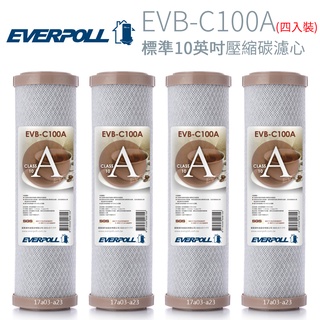 【EVERPOLL】標準10英吋 壓縮碳濾心(4入) EVB-C100A