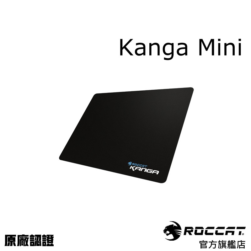 德國冰豹 ROCCAT Kanga Mini 暗襲豹 電競滑鼠墊