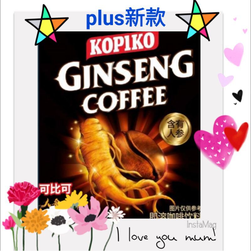 Kopiko 防彈咖啡 優惠推薦 2021年12月 蝦皮購物台灣