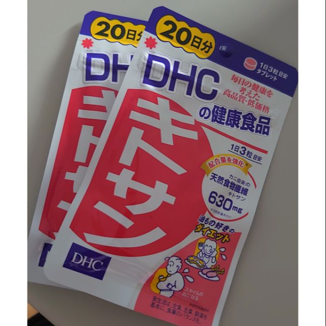 日本 DHC 甲殼素 20天 外食族 油炸食物 保健食品 營養補充品 營養品 美腿片 牛乳鈣片 修身素 新版修身素