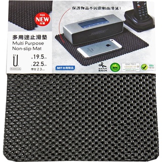 生活大師-多用途止滑墊 (2入) 19*22 cm