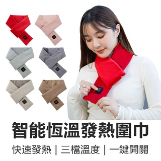 發熱圍巾 露營選物 露營用品 防寒用品 冬天圍巾 保暖圍巾 發熱圍巾 禮物 圍巾 保暖