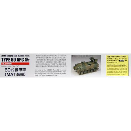 Fine Molds 日系模型fm53 60式裝甲車 Mat裝備 1 35 蝦皮購物