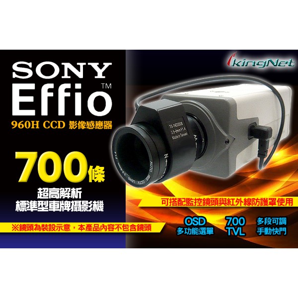 S【無名】監視器 攝影機 CS鏡頭 TVL700 OSD選單 SONY晶片 車牌攝影機 需另外搭配鏡頭 含稅
