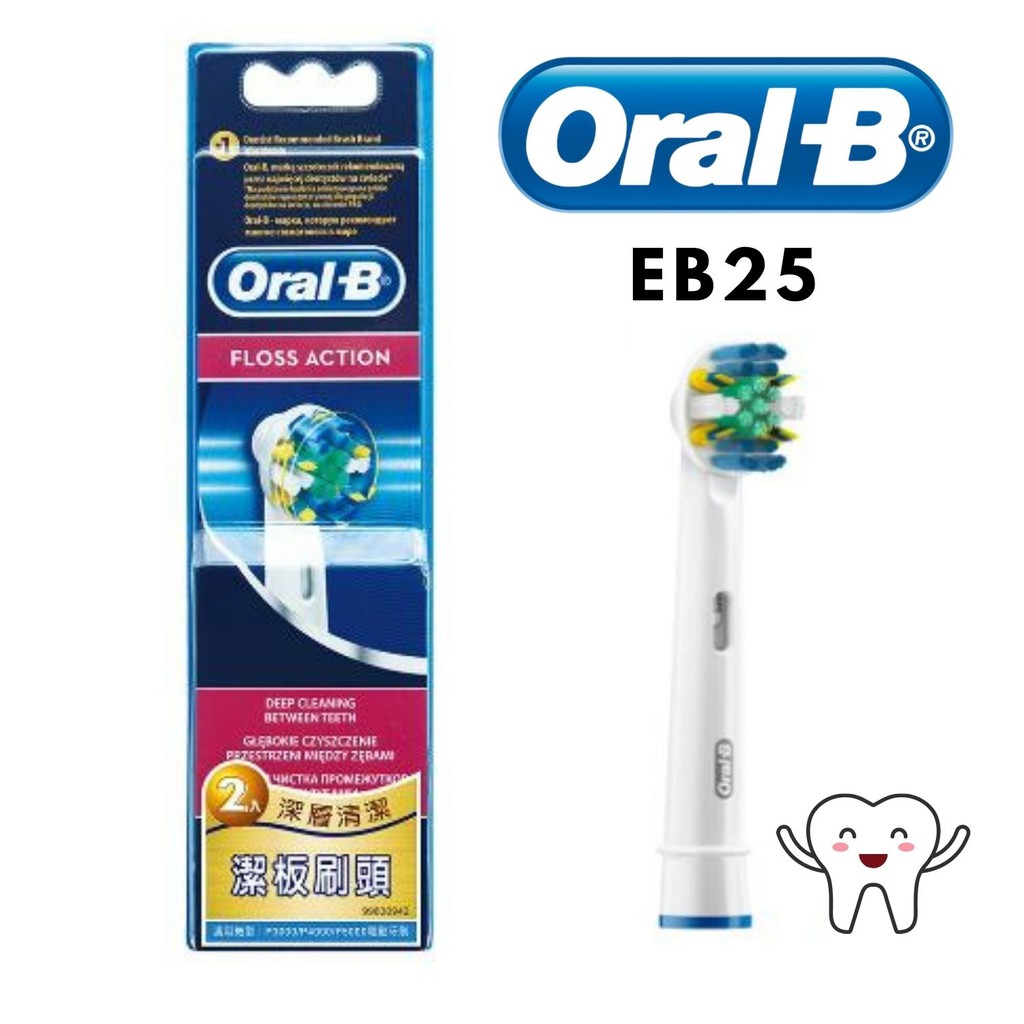 Oral-B 歐樂B EB25 EB18 EB50 EB17 EB60 電動牙刷 刷頭 牙線效果 潔版刷頭 德國生產製造