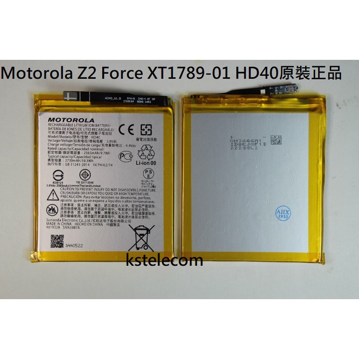 MOTO 摩托羅拉Motorola Z2 Force XT1789-01手機電池HD40原裝正品