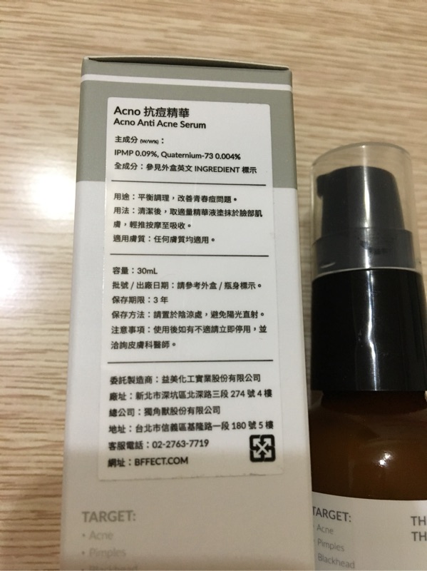 2023bffect全新acno 抗痘精華30ml Acno Anti Acne Serum溫和調理代謝痘痘抗痘去痘粉刺 蝦皮購物