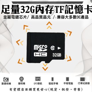 《臺灣現貨 ! 免運 !》【32G記憶體TF記憶卡60148-230】Micro SD卡 USB 讀卡機 隨身碟 高速讀