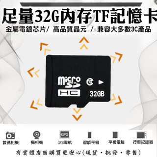 《台灣現貨 ! 免運 !》【32G內存TF記憶卡 60148-143】Micro SD卡 USB 讀卡機 隨身碟 高速讀