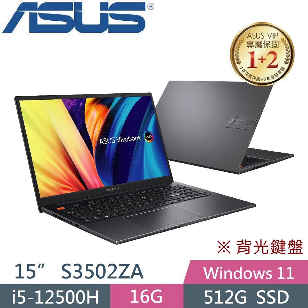 【光華小洪】華碩 ASUS S3502ZA-0242K12500H 搖滾黑 (全新未拆) S3502ZA S3502