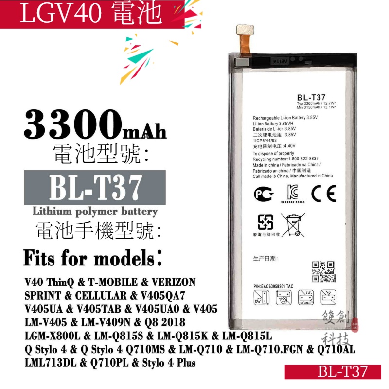 適用於LGV40 Q8 2018/Stylo 4/Q710/Stylo 4 Plus BL-T37手機電池手機電池零循環