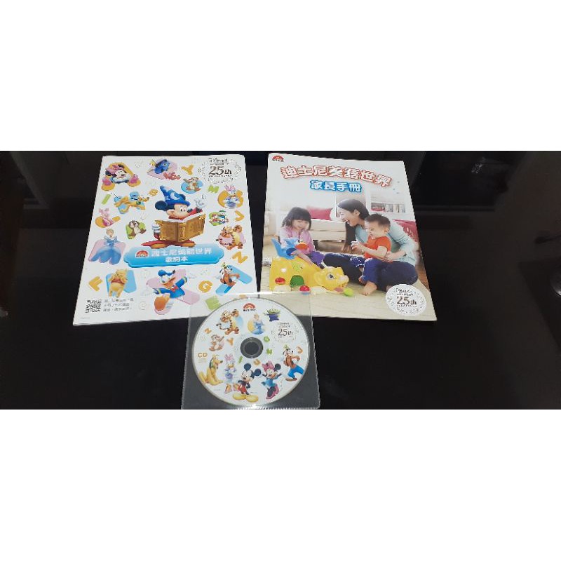 [若夢愛環保]贈品~全新迪士尼美語世界CD/兒童美語