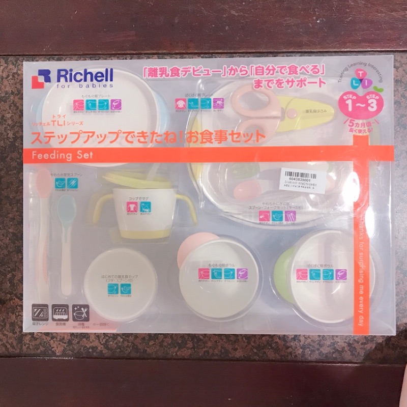 日本Richell利其爾TLI豪華餐具禮盒
