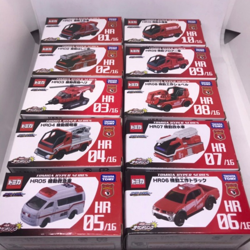 (姆仔fun玩具）全新 多美 TOMICA 緊急救援隊 HR 消防 系列 一套 18款 tomica 人