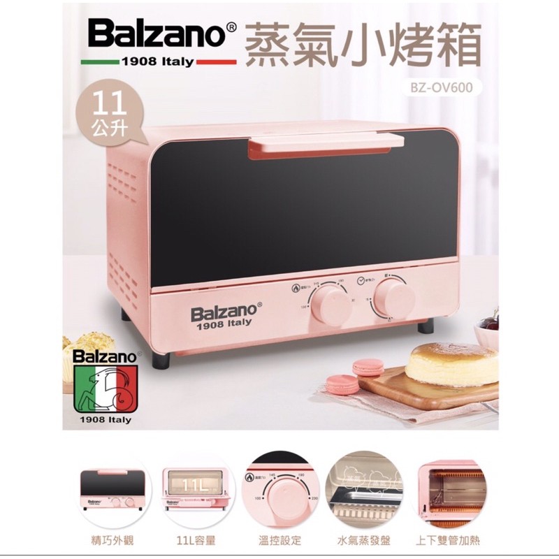 【義大利Balzano百佳諾】11公升蒸氣烤箱(BZ-OV600 義大利百年品牌)