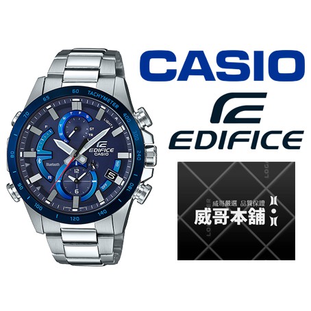 edifice eqb 900db