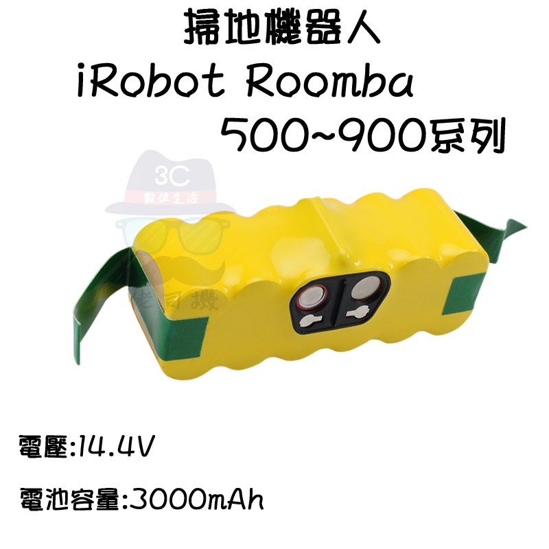 😎掃地機器人iRobot Roomba 500 600 700 800系列 充電式電池 620 630 650 660