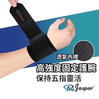 護腕 手腕護具 護手腕 手腕護具 護腕護具 護手腕加壓 台灣製造 透氣護腕 FA002A