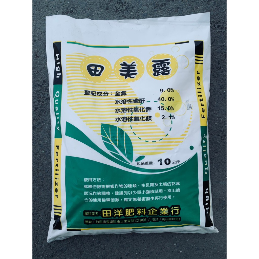 綠色農場 台灣製造 田洋田美露 高磷鉀 催甜 催花 即溶肥料 水耕適用 高經濟作物適用 蝦皮購物