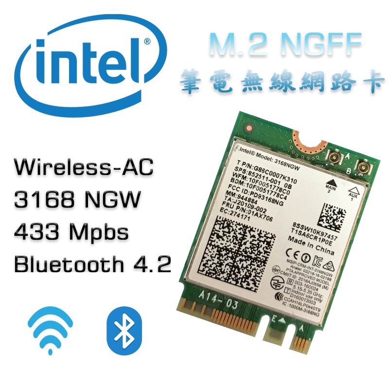 Intel 最新雙頻 Wireless - AC 3168 無線網卡 802.11 ac/a/b/g/n 433Mbps
