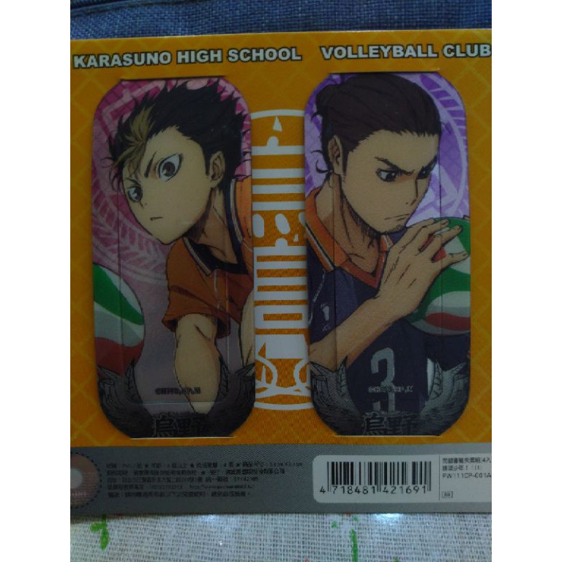 排球少年西谷夕 東峰旭書籤 蝦皮購物