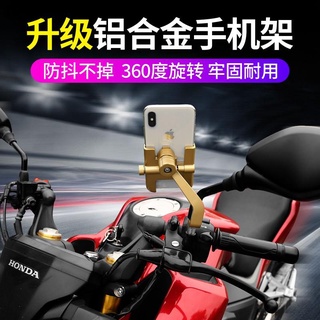 {現貨免運}小帥手機平板周邊鋁合金手機架 電動車 電瓶車 摩托車 自行車 外賣車載騎行手機支架 導航手機架 牢固穩定 支