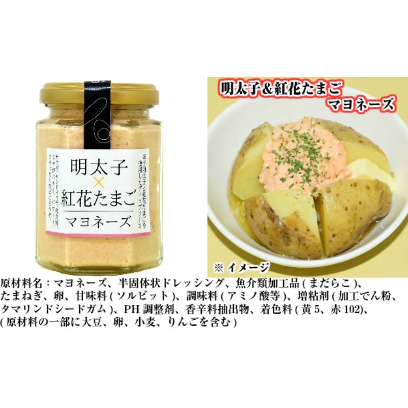 預購日本代購日本後藤屋抹醬專門店明太子紅花美乃滋抹醬 蝦皮購物