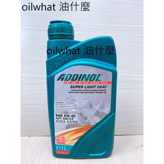 油什麼 ADDINOL 5W40 SUPER LIGHT 5W40 0540 5W-40 #2719