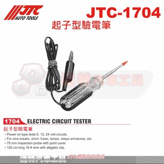JTC-1704 起子型驗電筆☆達特汽車工具☆JTC 1704