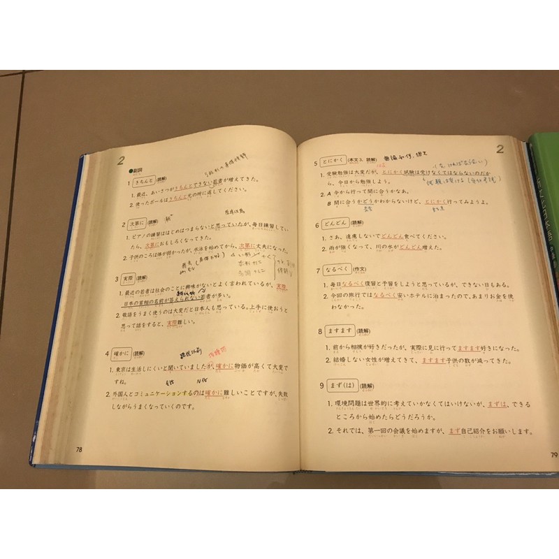 二手新文化日本語中級1 附cd 大新書局 蝦皮購物