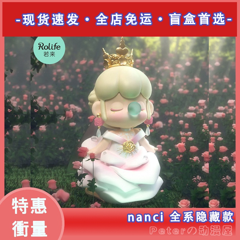 ❤nanci隱藏❤nanci 囡茜 全系列隱藏款 小貴婦 薄荷冰沙 夏至 冬至 狐仙 嫦娥 鳳凰 高品質【祖國版】