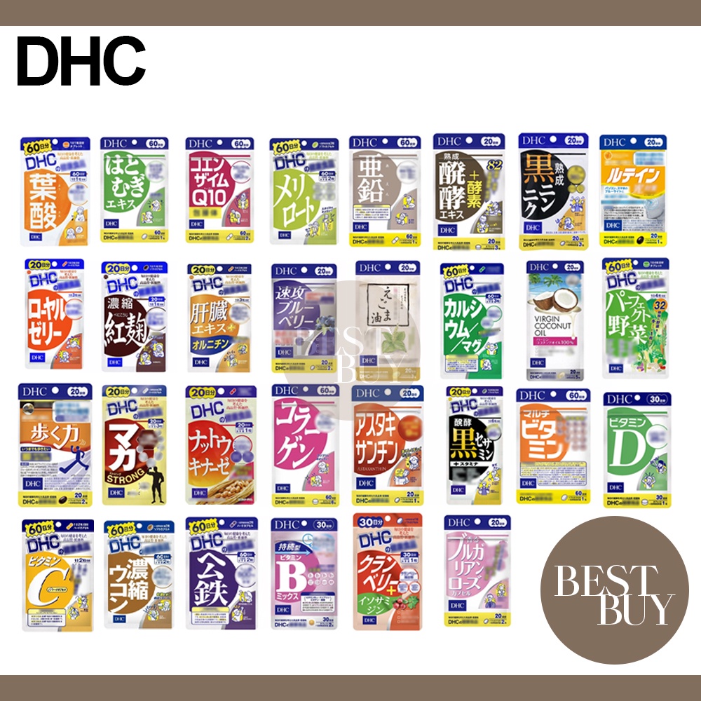 現貨電子發票 DHC 綜合維他命 維他命C粉 維他命B D3 E 亞鉛 藍莓 膠原蛋白 葉酸 鈣 薏仁 紅嫩鐵素 硫辛酸