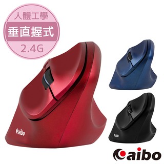 aibo 垂直式 2.4G無線人體工學滑鼠 無線滑鼠 人體工學滑鼠 垂直式鼠標 無線滑鼠 現貨 廠商直送