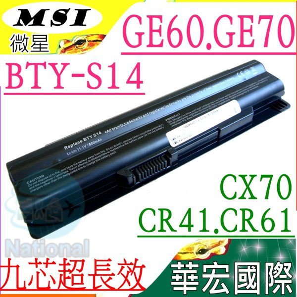 MSI 電池(9芯)-微星 CX70，FR720，FX620，FX720，BTY-S14，BTY-S15，BTY-M6E