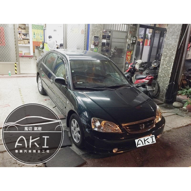 HONDA CIVIC 7 FERIO 適用 汽車隔音條 整車組合 A柱 B柱 C柱 後車廂防水條 AKI 靜化論