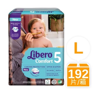Comfort 黏貼型 嬰兒尿布/紙尿褲 5號(L 24片）
