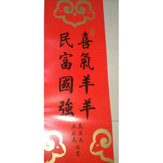 總統春聯 優惠推薦 22年1月 蝦皮購物台灣