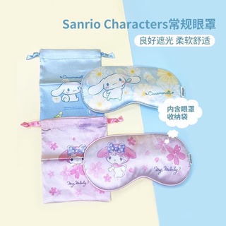 【吾念】現貨 眼罩 睡眠眼罩 遮光午休 飛機 旅行 大耳狗 美樂蒂 日系卡通 旅行 MINISO名創優品 三麗鷗系列