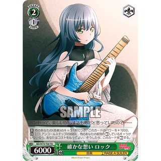 【米樂不思蜀貓咪桌遊】 WS Bang Dream BD/W73-T08 TD
