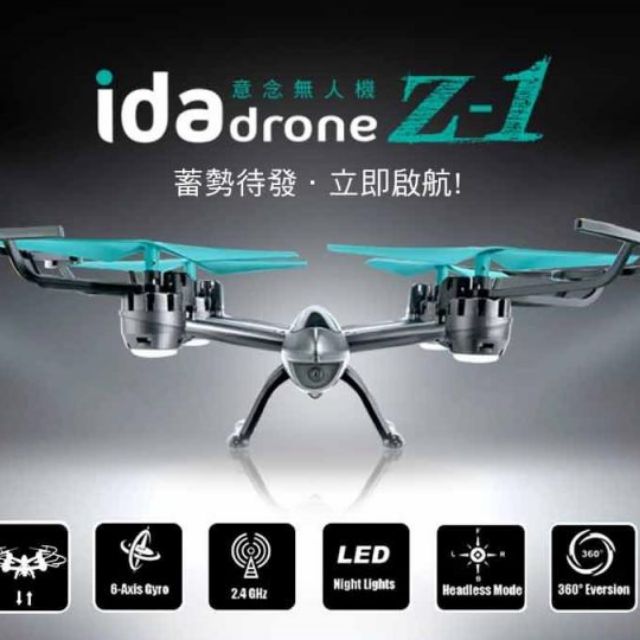 【文生工作坊】Ida drone Z-1 空拍機 豪華三電版（二手）
