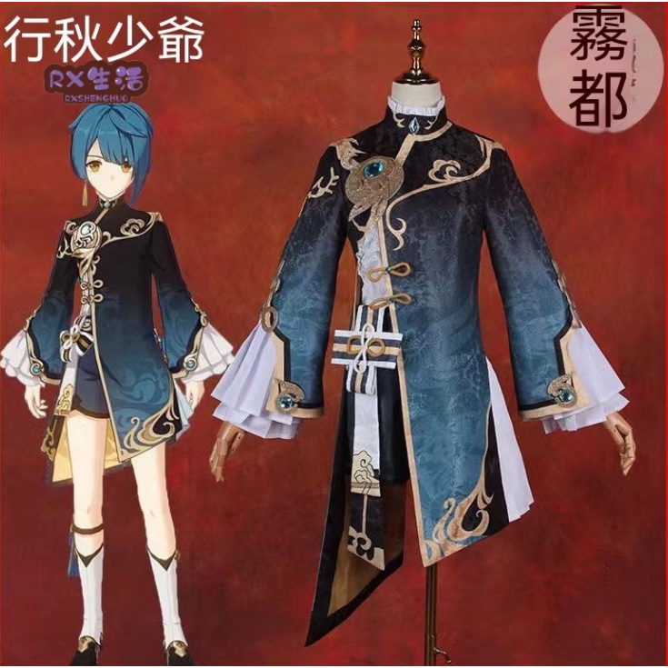 Cosplay 服裝游戏的價格推薦 22年12月 比價比個夠biggo