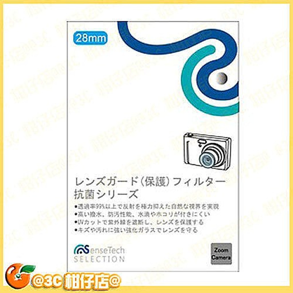 送拭鏡紙 STC 數位相機保護鏡 UV 36mm 雙面長效防潑水膜 小DC用 36 一年保固 rx100m3