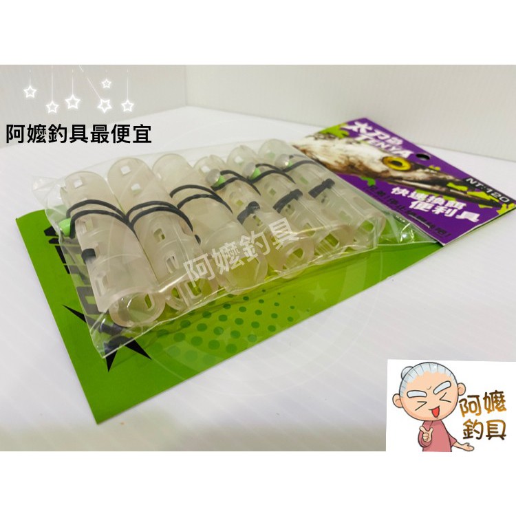 阿嬤釣具 快速換餌便利具秋刀魚不要再繞鐵線了天亞tenya 船釣天亞頭白帶太刀wefox 快速出貨 蝦皮購物