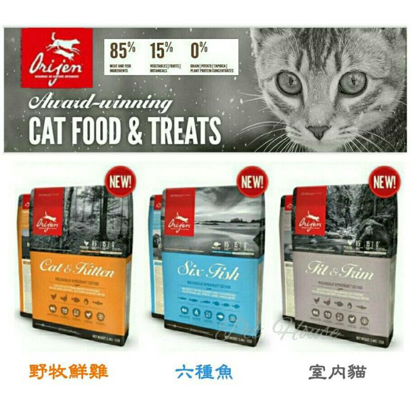 【Pet House 愛寵生活館】Orijen 渴望無穀貓飼料 六種魚/愛貓鮮雞/室內貓 挑嘴貓配方 340g