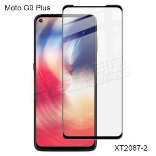 Motorola MOTO G9 Plus G9+ 6.8吋玻璃貼/鋼化膜/螢幕保護貼/硬度強化防刮保護