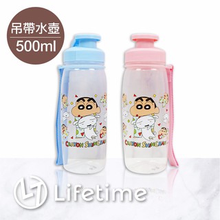 ﹝蠟筆小新吊帶式水壺500ml﹞正版 塑膠水瓶 水壺 冷水瓶 隨行瓶 蠟筆小新水壺 小新 小白〖一生流行館〗