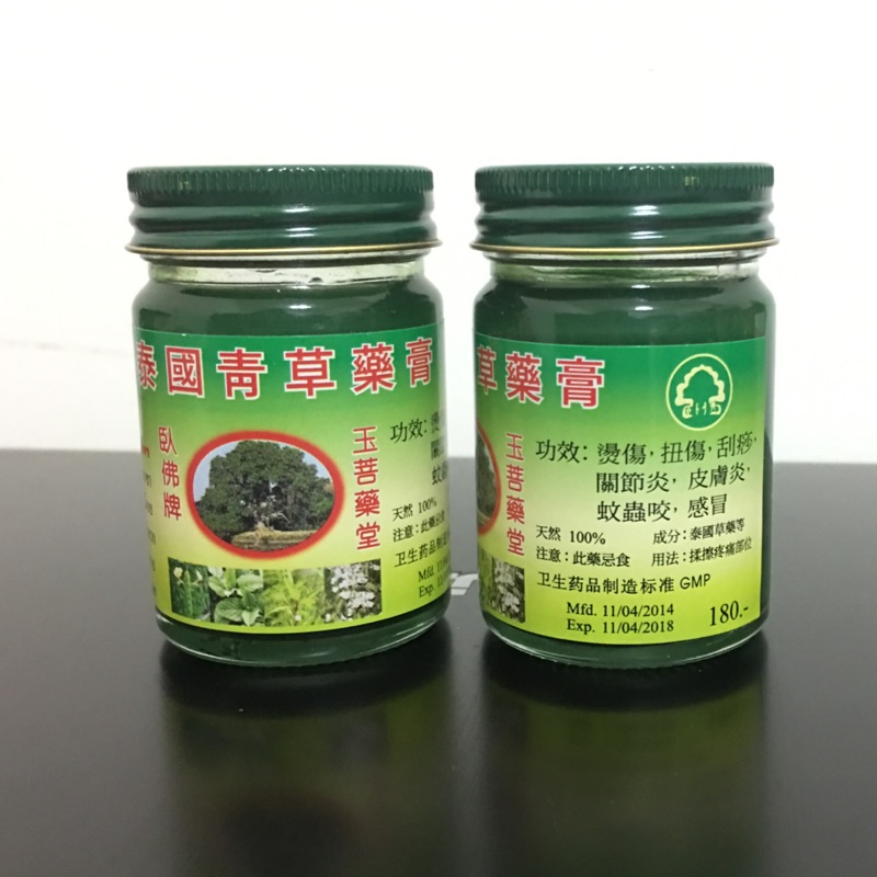 四月份降價-泰國必買青草膏