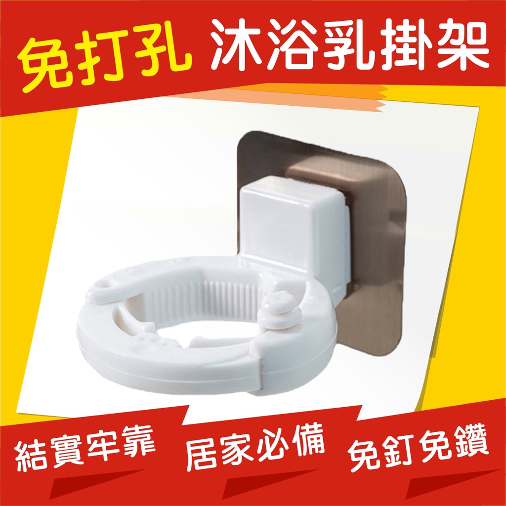 ⚡熱銷破萬⚡新一代吸壁式沐浴乳掛架 拖把架 免打孔夾扣 牆壁收納架 掛架 夾式架子 ＆kjlife生活美學