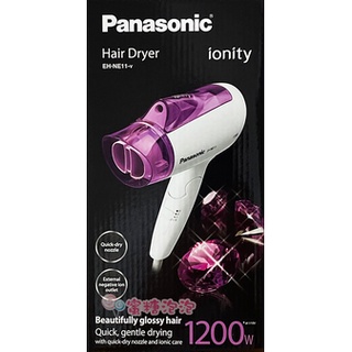 ◎蜜糖泡泡◎Panasonic 國際牌 負離子吹風機(EH-NE11-V)~特價599元