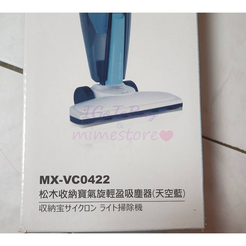 松木家電matric 收納寶氣旋輕盈吸塵器mx Vc0422 天空藍 蝦皮購物